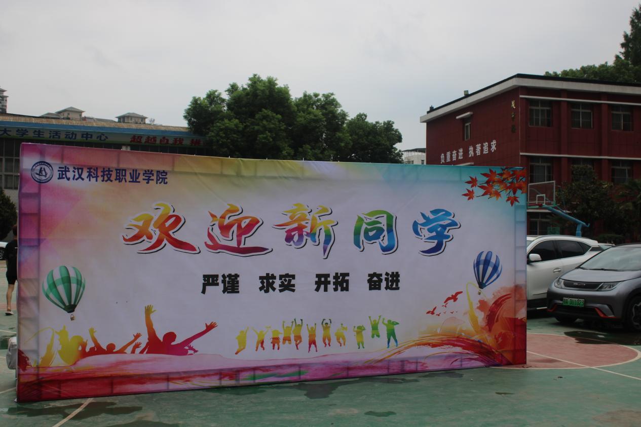 365官网顺利开展迎接2023级新生报道工作 365官网顺利开展迎接2023级新生报道工作