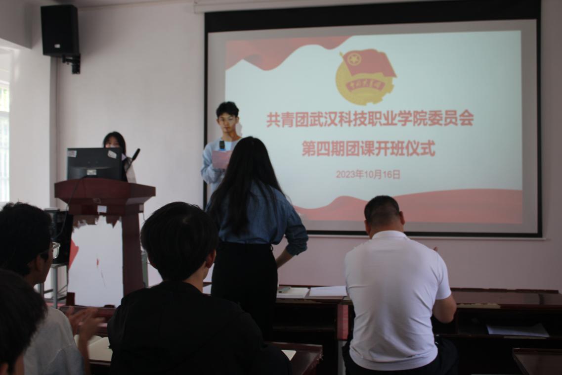 青春逢盛世，奋斗正当时——365官网第四期团课培训正式开班