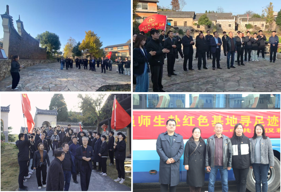 “追寻红色记忆,传承红色精神” best365官方网站登录入口红色之旅 “追寻红色记忆,传承红色精神” best365官方网站登录入口红色之旅