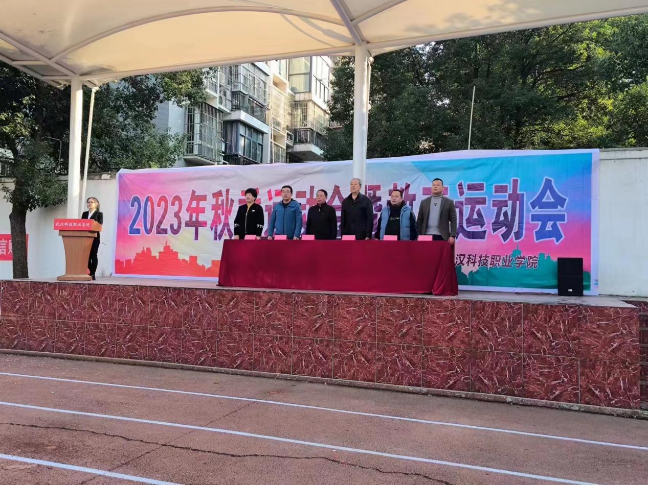 青春奋进新时代，运动逐梦向未来——best365官方网站登录入口2023年秋季运动会暨教职工运动会