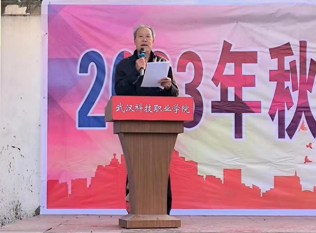 青春奋进新时代，运动逐梦向未来——best365官方网站登录入口2023年秋季运动会暨教职工运动会