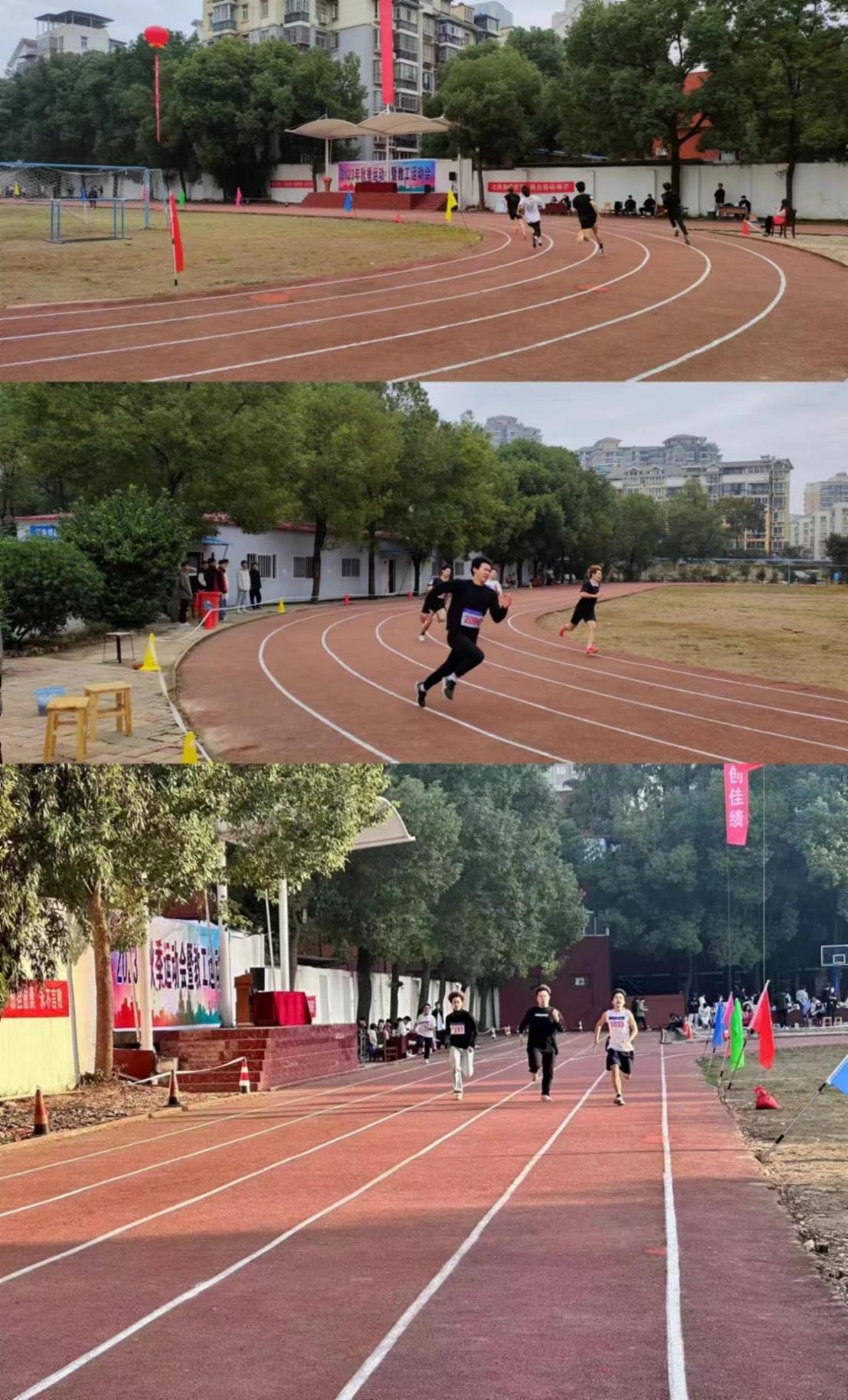 青春奋进新时代,运动逐梦向未来——best365官方网站登录入口2023年秋季运动会暨教职工运动会 青春奋进新时代,运动逐梦向未来——best365官方网站登录入口2023年秋季运动会暨教职工运动会