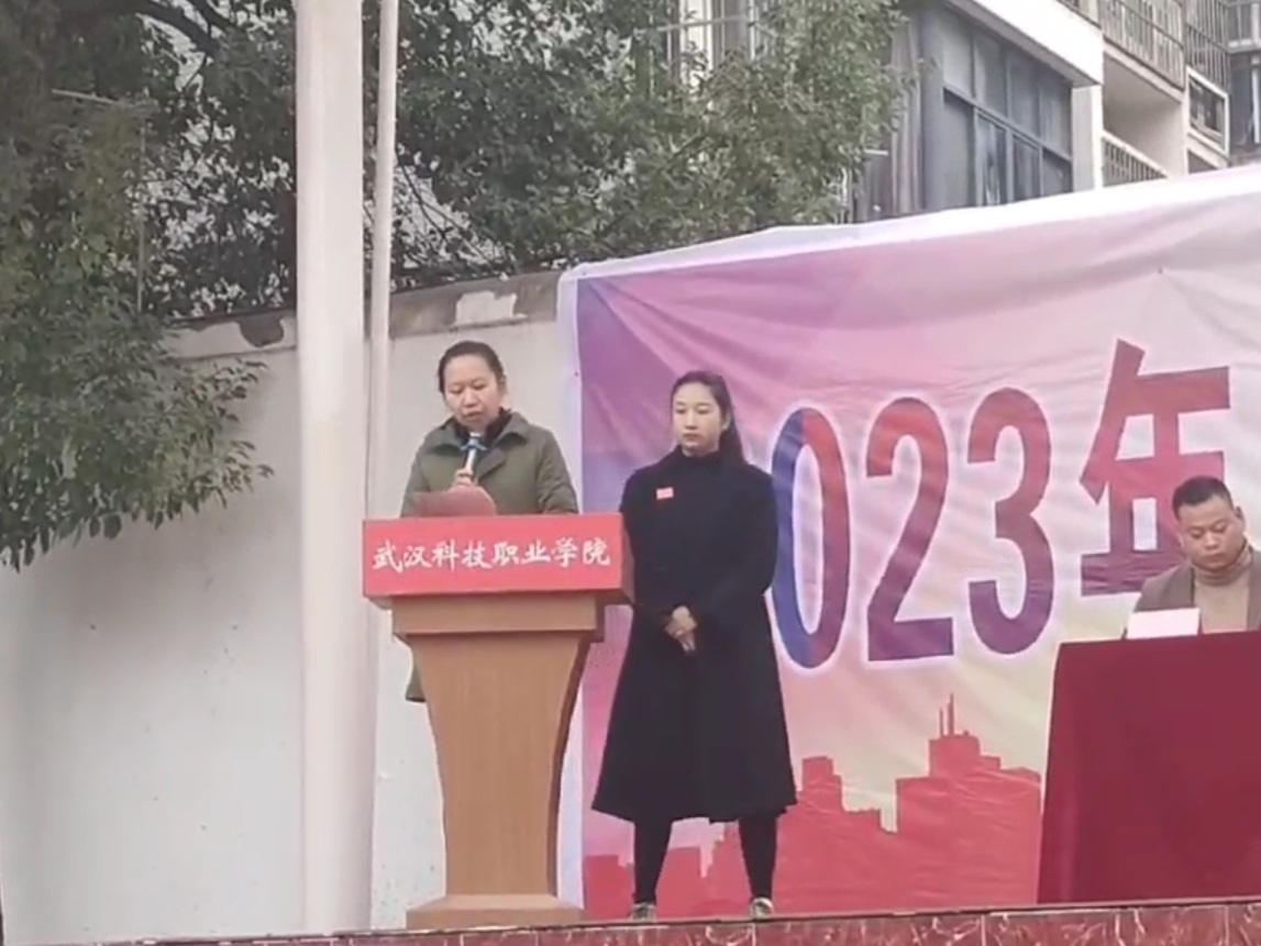 青春奋进新时代，运动逐梦向未来——best365官方网站登录入口2023年秋季运动会暨教职工运动会