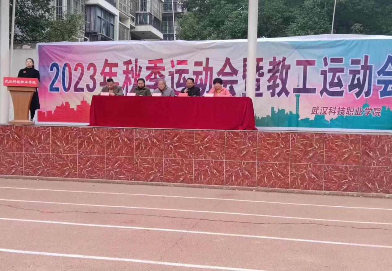 青春奋进新时代,运动逐梦向未来——best365官方网站登录入口2023年秋季运动会暨教职工运动会 青春奋进新时代,运动逐梦向未来——best365官方网站登录入口2023年秋季运动会暨教职工运动会