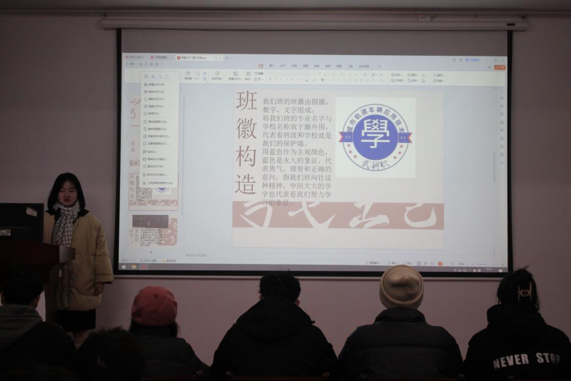best365官方网站登录入口2023年班徽、黑板报设计大赛顺利开展