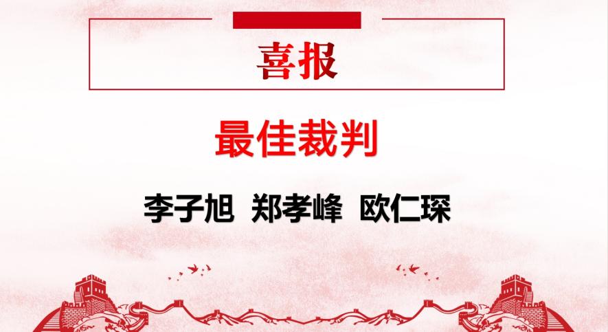 青春“篮”不住，热血不止步 —best365官方网站登录入口第十八届“希望杯”篮球赛闭幕