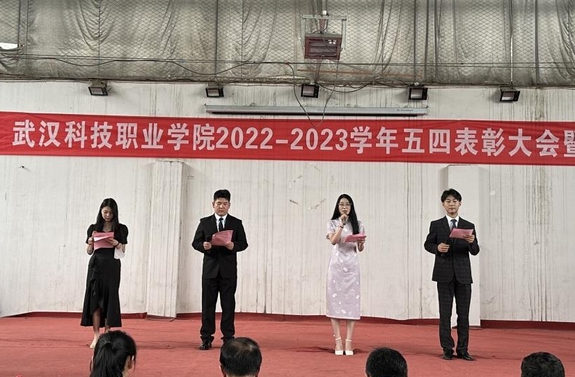 365官网举办2022-2023学年“五四”表彰大会暨文艺汇演
