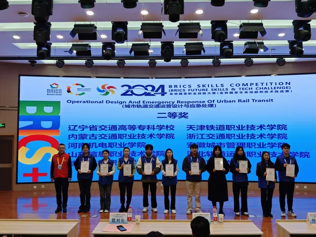 喜报！365官网在2024金砖国家职业技能大赛中喜获佳绩