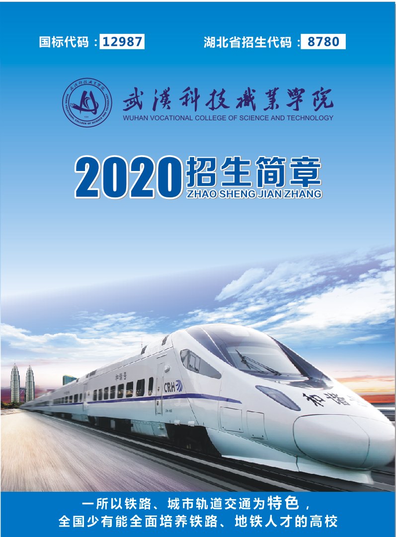 best365官方网站登录入口2020年招生简章