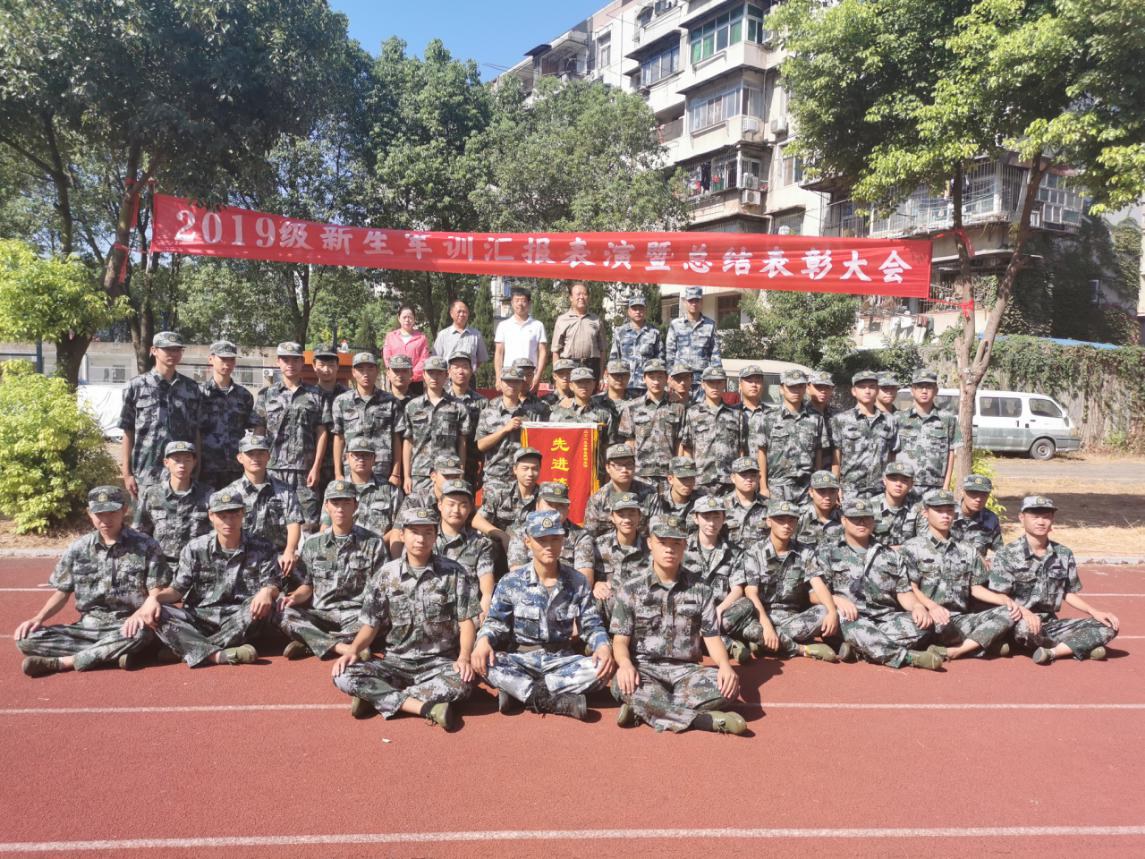 365官网召开2019级新生军训汇报表演暨总结表彰大会