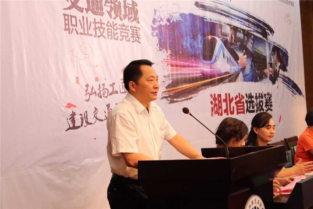 365官网代表队在第十届全国交通运输行业“捷安杯”城市轨道交通职业技能竞赛湖北选拔赛中荣获三等奖