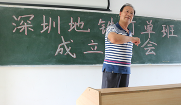 深圳地铁订单班在365官网成立 深圳地铁订单班在365官网成立