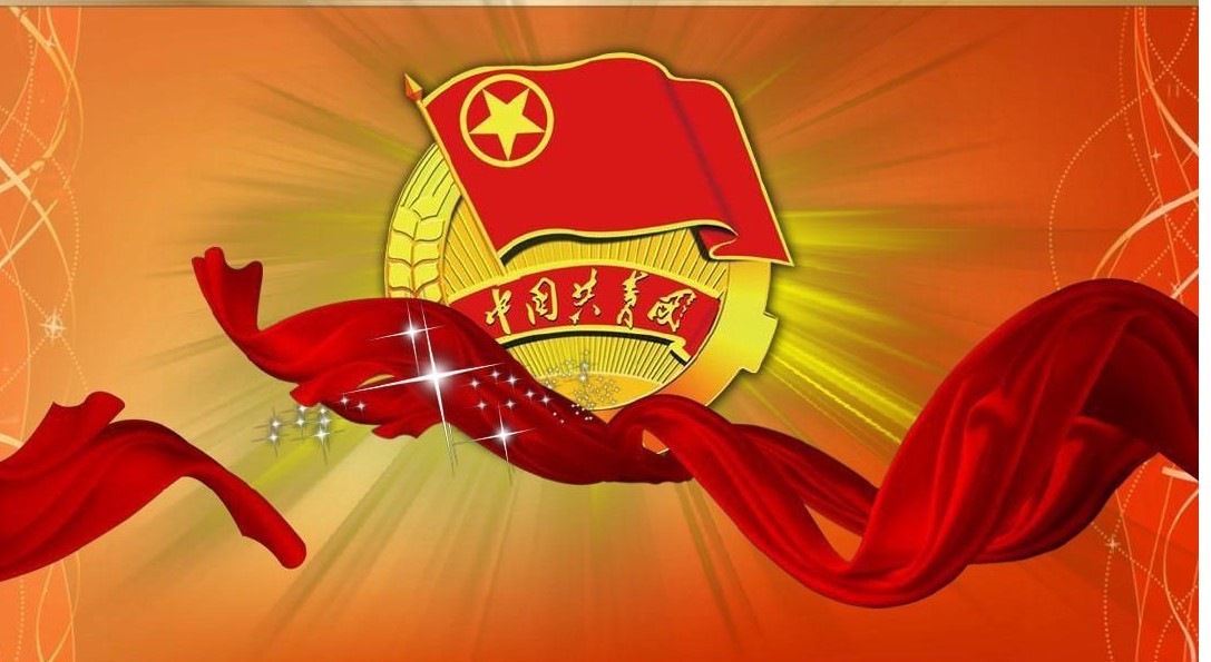 365官网举办首届团课结业典礼暨入团仪式