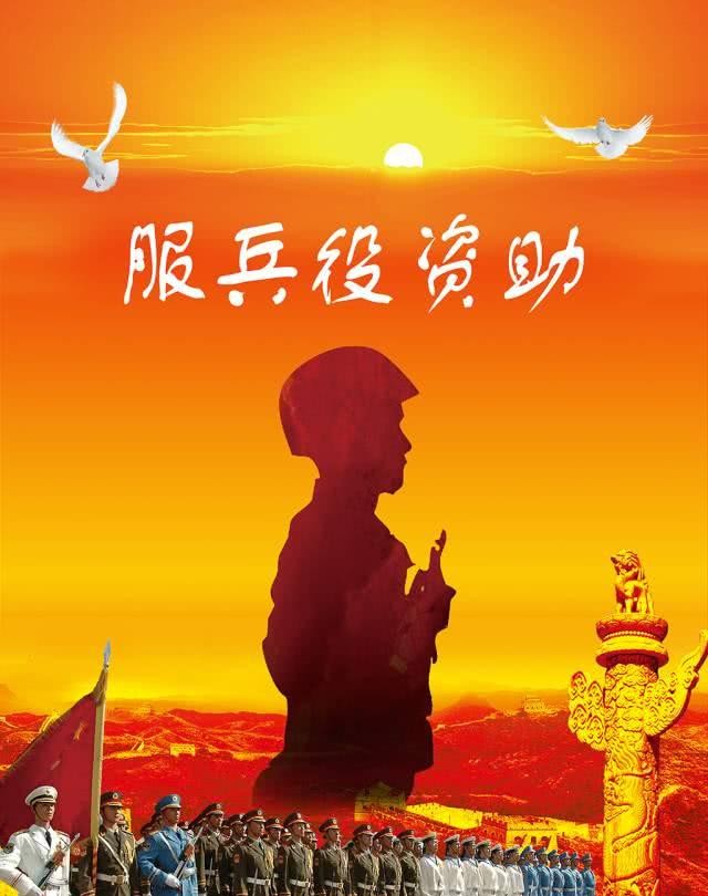 服兵役高等学校学生国家教育资助实施细则