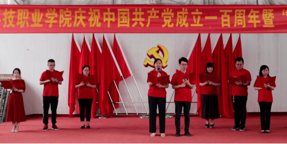 365官网隆重举行庆祝中国共产党成立100周年 暨“七一”表彰大会 365官网隆重举行庆祝中国共产党成立100周年 暨“七一”表彰大会
