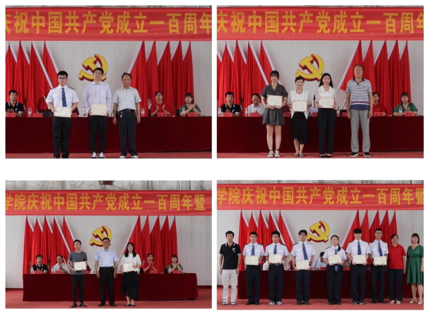 365官网隆重举行庆祝中国共产党成立100周年 暨“七一”表彰大会