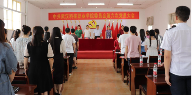 365官网党委召开第六次党员大会 选举产生新一届党委委员及党委书记 365官网党委召开第六次党员大会 选举产生新一届党委委员及党委书记