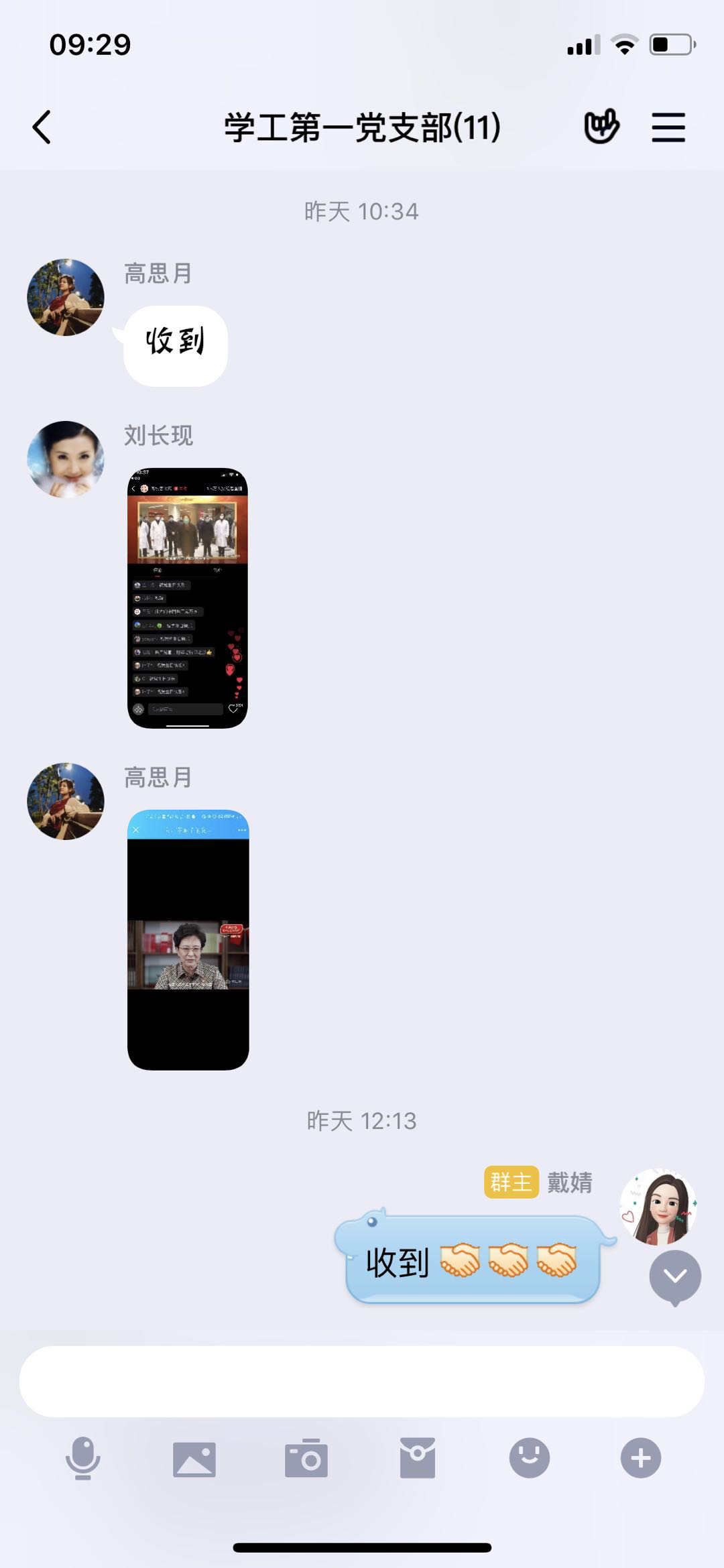 365官网组织开展“七一”专题微党课学习活动