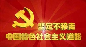 best365官方网站登录入口“党史知识天天学”  第一期“红色精神代代传”