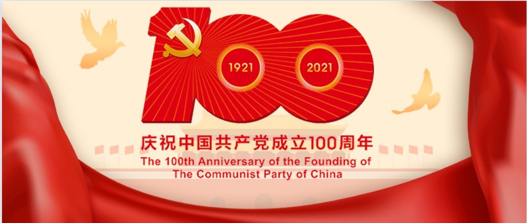 best365官方网站登录入口“党史知识天天学”  第一期“红色精神代代传”