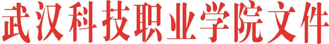 best365官方网站登录入口学生管理规定 (2020年修订) best365官方网站登录入口学生管理规定 (2020年修订)