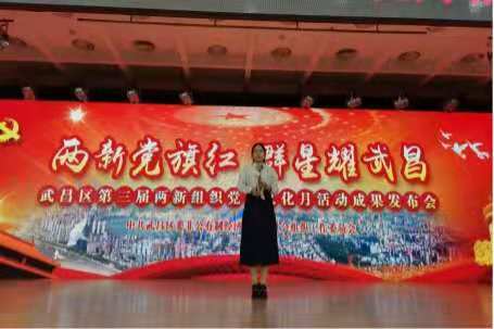 365官网教师在武昌区两新组织党建文化月 活动中斩获一等奖和优秀奖 365官网教师在武昌区两新组织党建文化月 活动中斩获一等奖和优秀奖