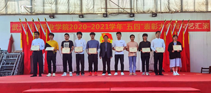 365官网2020—2021学年“五四”表彰大会暨文艺汇演 隆重举办! 365官网2020—2021学年“五四”表彰大会暨文艺汇演 隆重举办!