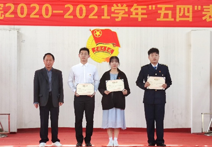 365官网2020—2021学年“五四”表彰大会暨文艺汇演 隆重举办! 365官网2020—2021学年“五四”表彰大会暨文艺汇演 隆重举办!