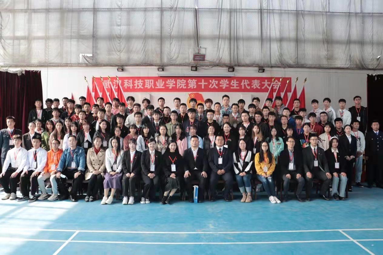 365官网第十次学生代表大会隆重召开！