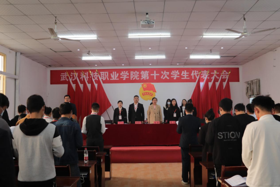365官网第十次学生代表大会隆重召开！