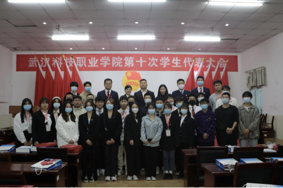 365官网第十次学生代表大会隆重召开！