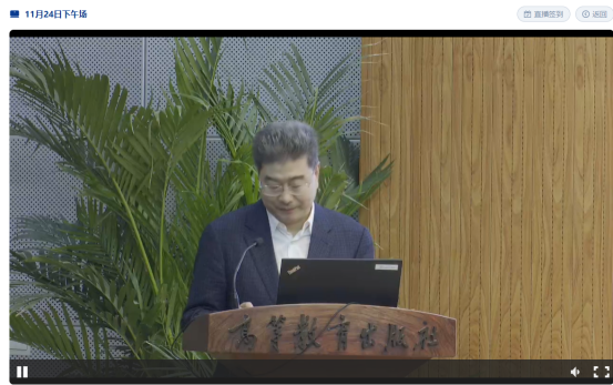best365官方网站登录入口开展“课程思政”线上培训学习活动 best365官方网站登录入口开展“课程思政”线上培训学习活动